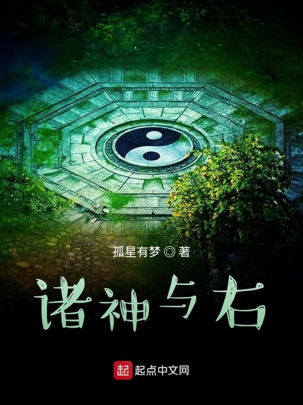 诸神的黄昏解说