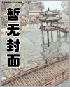 催眠师手记第二季在线阅读无弹窗